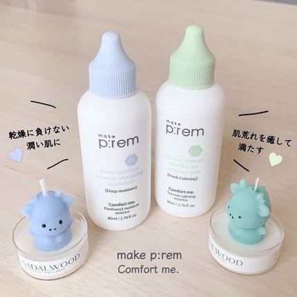 コンフォートミー パンテノールモイスチャーエッセンス/make prem/美容液を使ったクチコミ(1枚目)