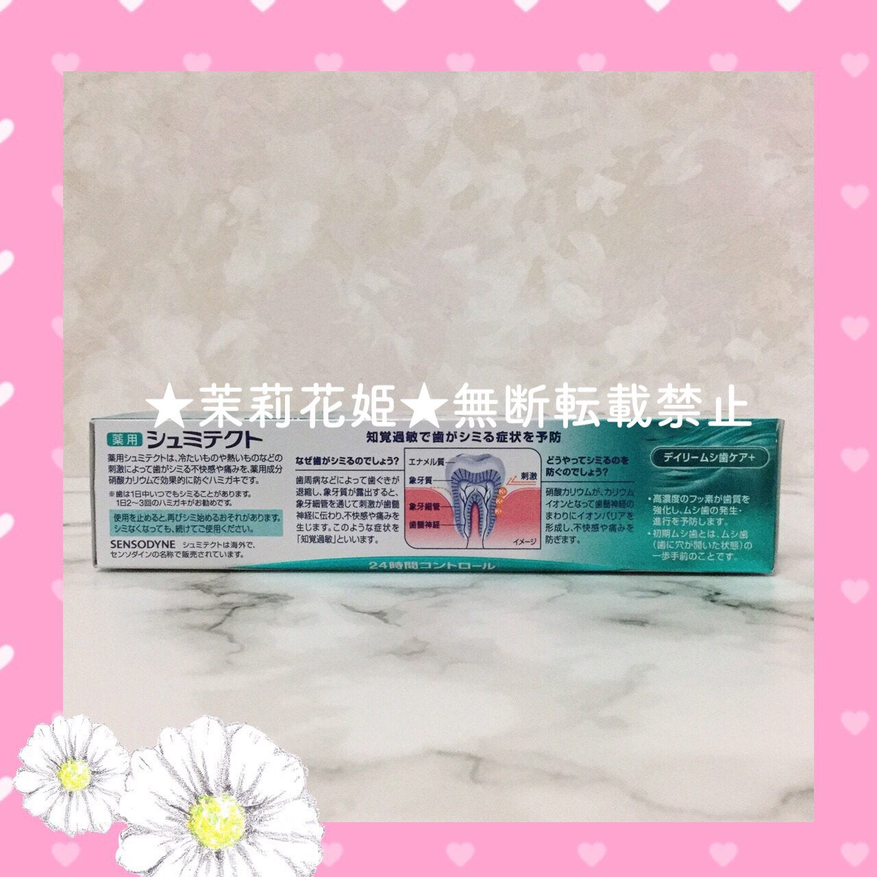 薬用シュミテクト デイリーケア+/シュミテクト/歯磨き粉を使ったクチコミ(3枚目)