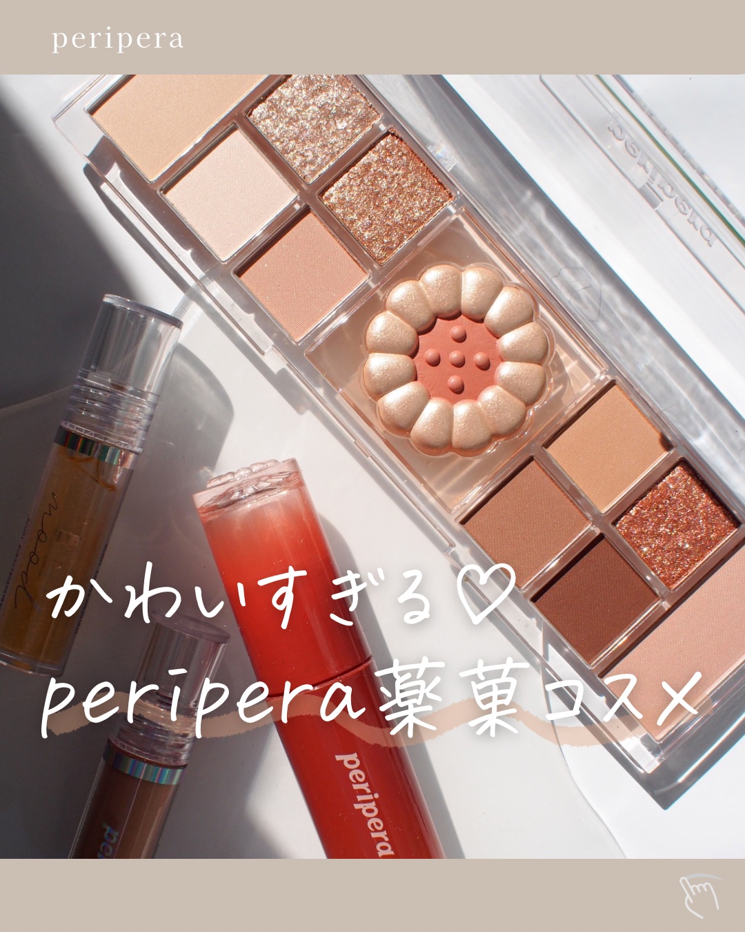 ペリペラ インク ムード グロイ ティント/PERIPERA/リップティントを使ったクチコミ（1枚目）