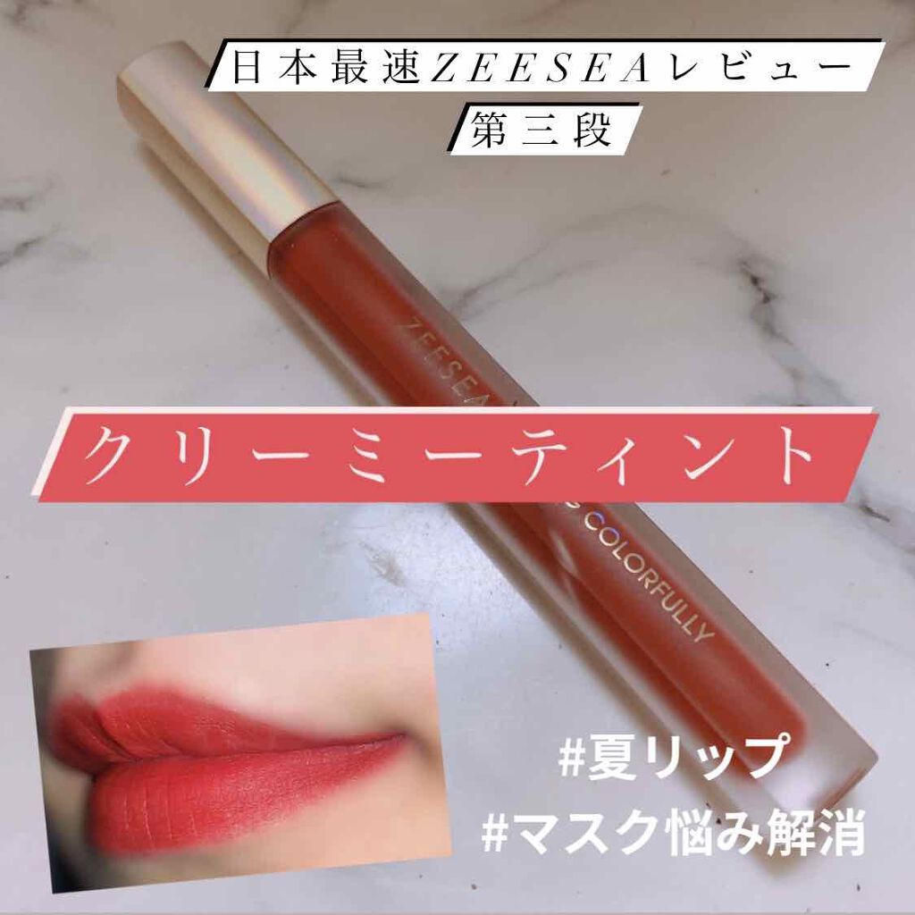 ダイヤモンドシリーズ クリーミーティント/ZEESEA/リップティントを使ったクチコミ(1枚目)