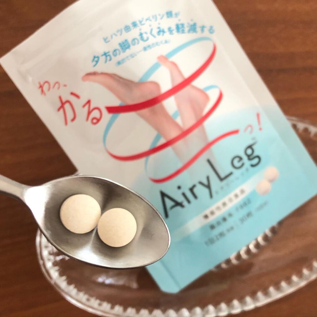 エアリーレッグ/ピルボックスジャパン/ボディサプリメントを使ったクチコミ（2枚目）