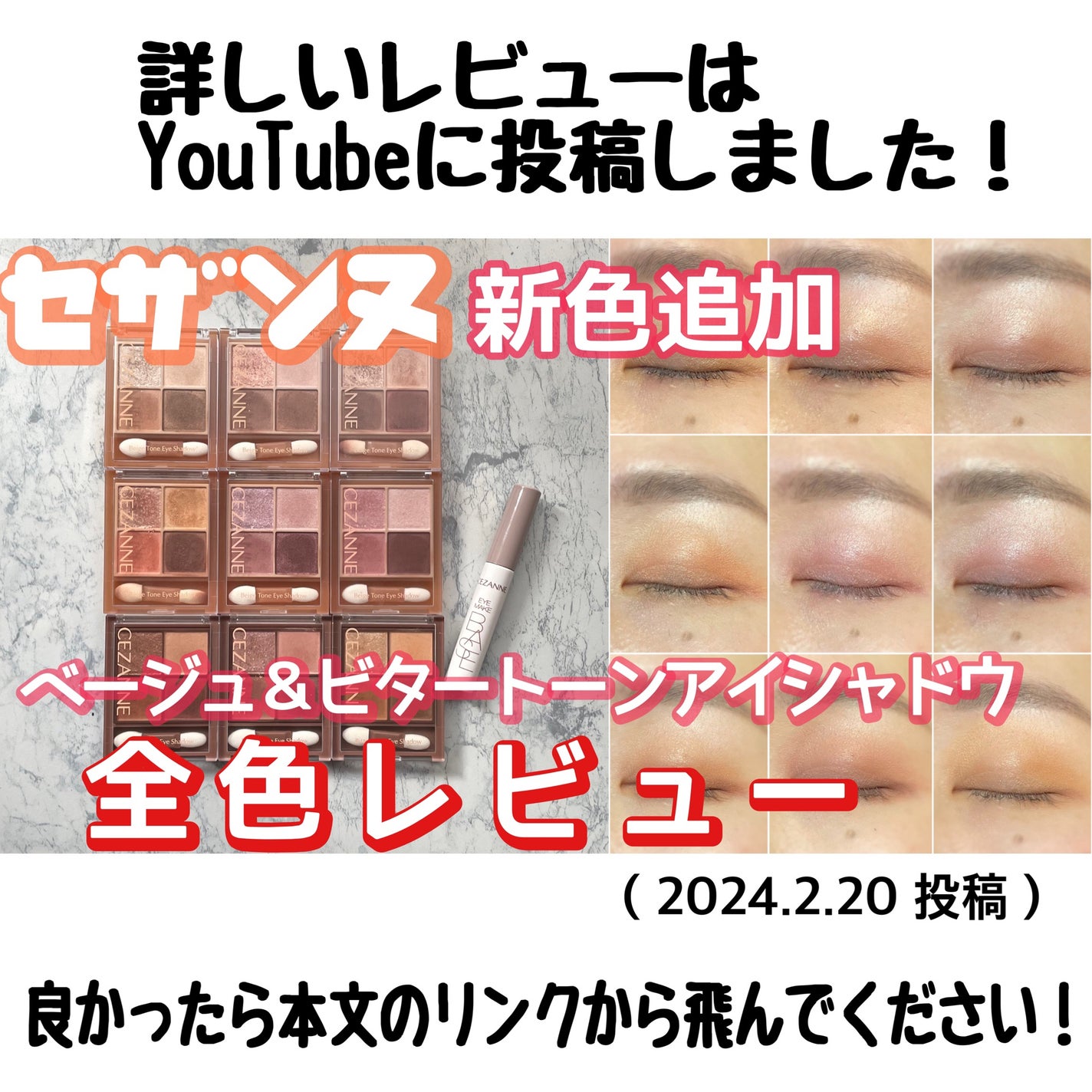 ベージュトーンアイシャドウ/CEZANNE/アイシャドウパレットを使ったクチコミ(10枚目)