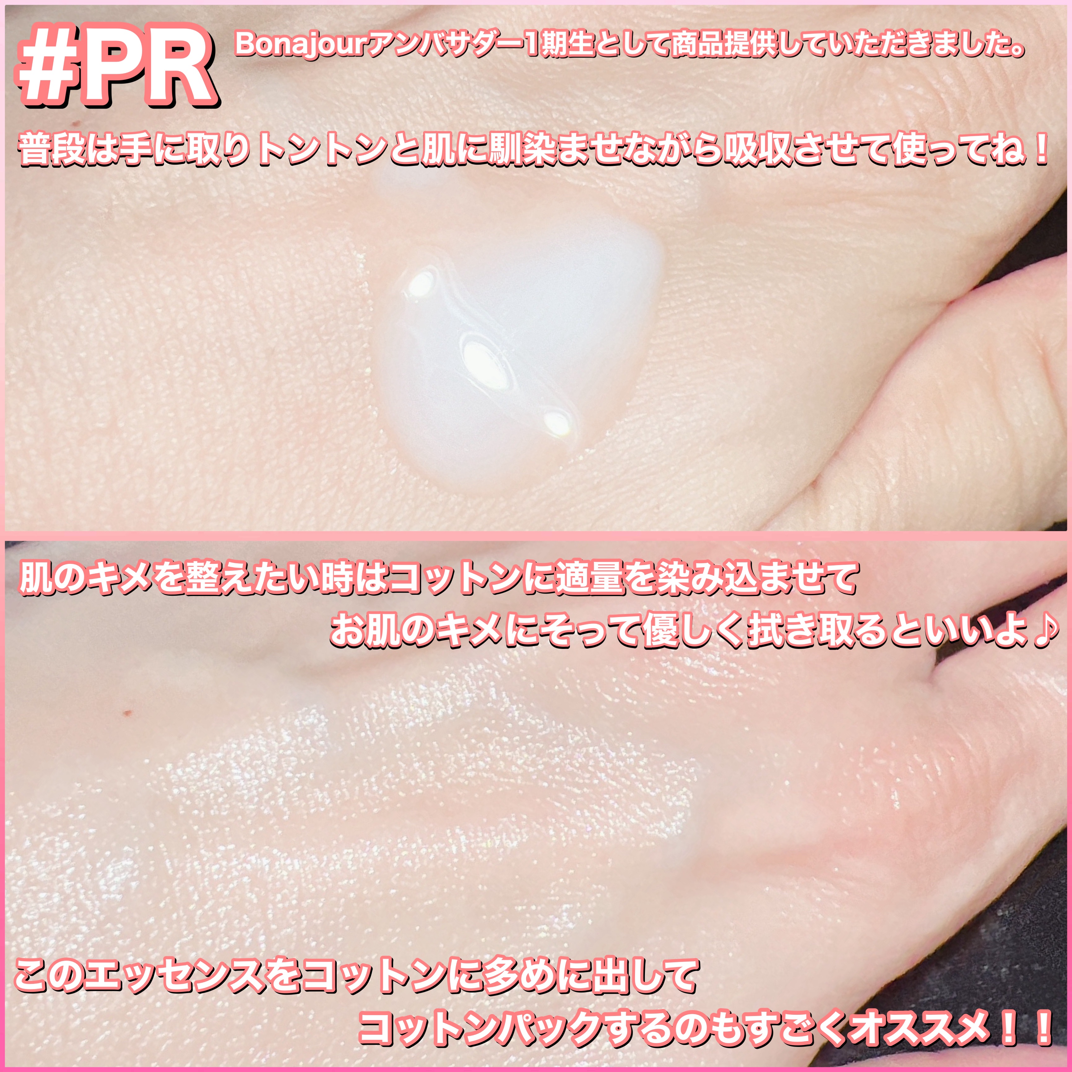 イージーエフタイムリカバリーマイクロエッセンス/Bonajour/美容液を使ったクチコミ（3枚目）