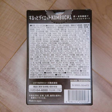 するっとダイエットKOMBUCHAゼリー/リブ・ラボラトリーズ/食品を使ったクチコミ（4枚目）