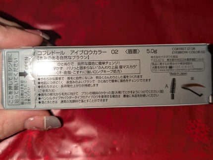 アイブロウカラー/コフレドール/眉マスカラを使ったクチコミ(5枚目)