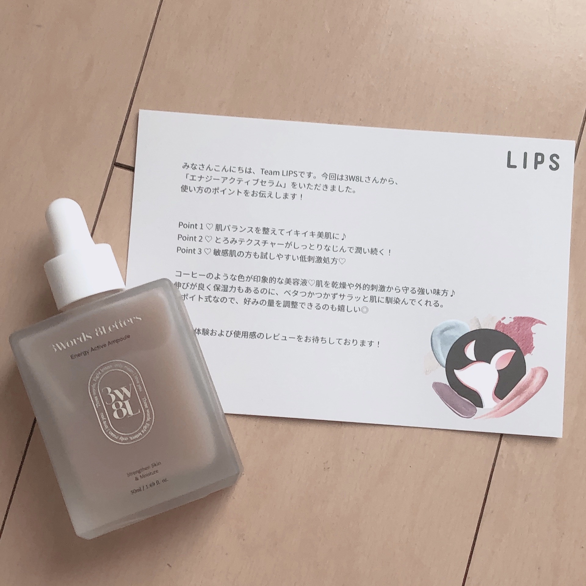 エナジーアクティブセラム/3Words 8Letters/美容液を使ったクチコミ（1枚目）