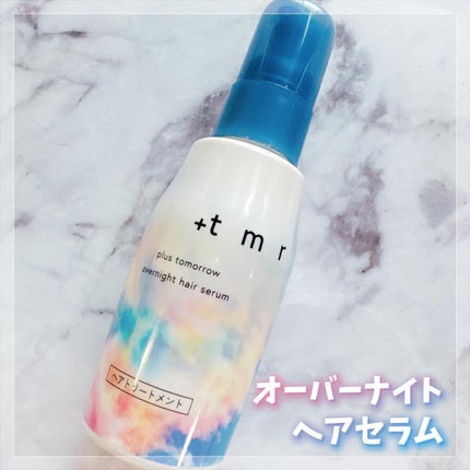 オーバーナイト ヘアセラム/+tmr/ヘアオイルを使ったクチコミ(4枚目)