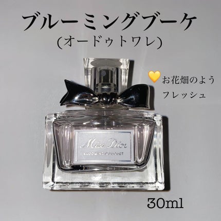 試してみた】Dior 【旧】ミス ディオール オードゥ パルファンの 試してみた】Dior 【旧】ミス ディオール オードゥ パルファンの