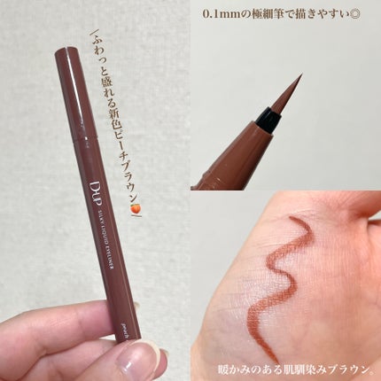 シルキーリキッドアイライナーWP/D-UP/リキッドアイライナーを使ったクチコミ(2枚目)