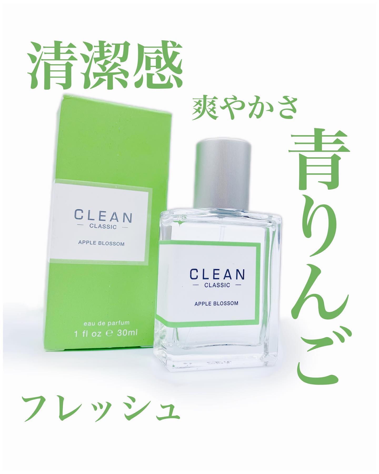 クリーン クラシック アップルブロッサム オードパルファム/CLEAN/香水(その他)を使ったクチコミ（1枚目）