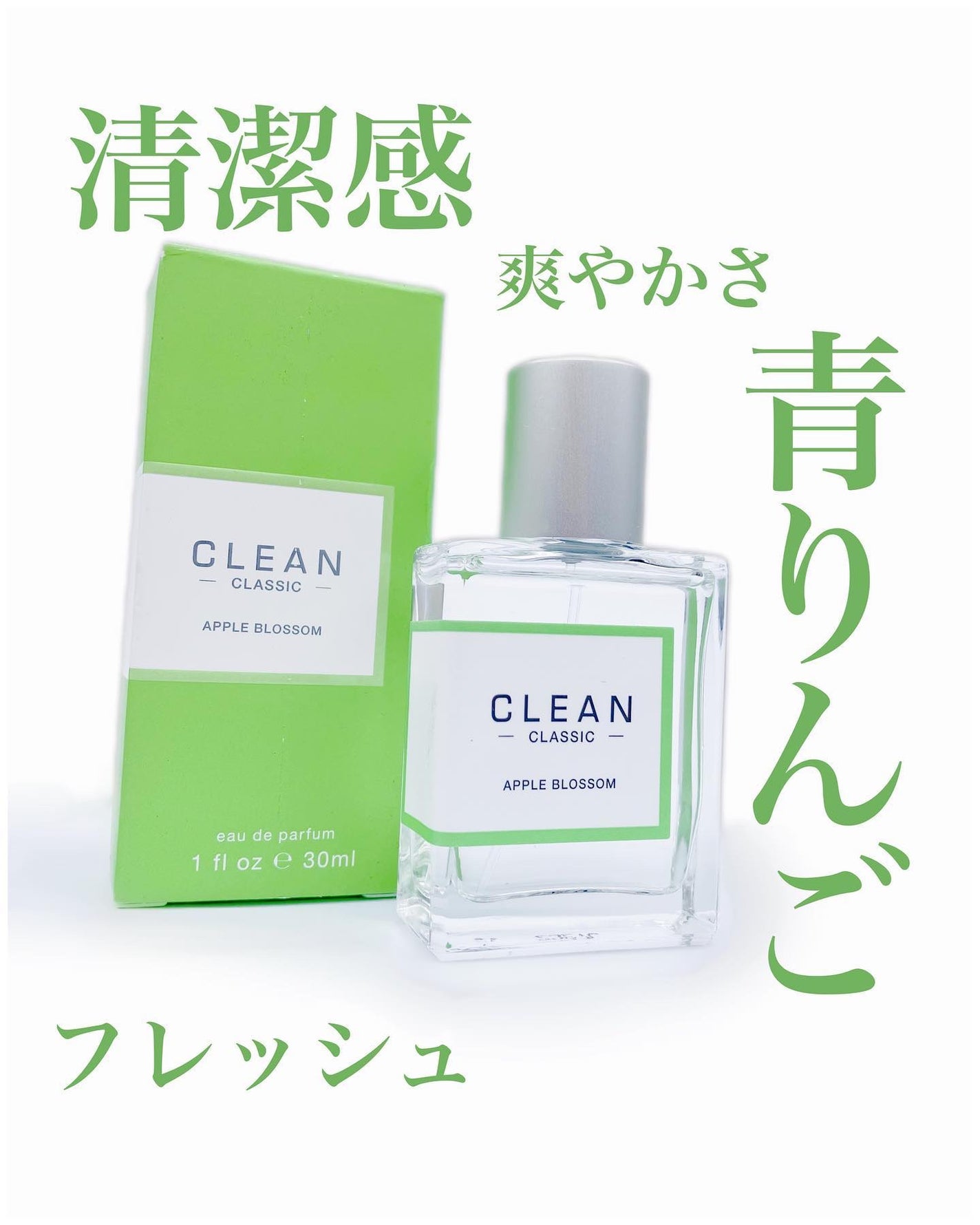 クリーン クラシック アップルブロッサム オードパルファム/CLEAN/香水(その他)を使ったクチコミ(1枚目)