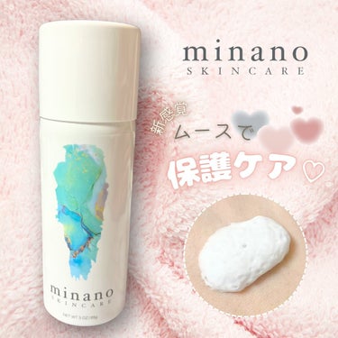 ミナノスキンケア/minano/その他スキンケアを使ったクチコミ（1枚目）