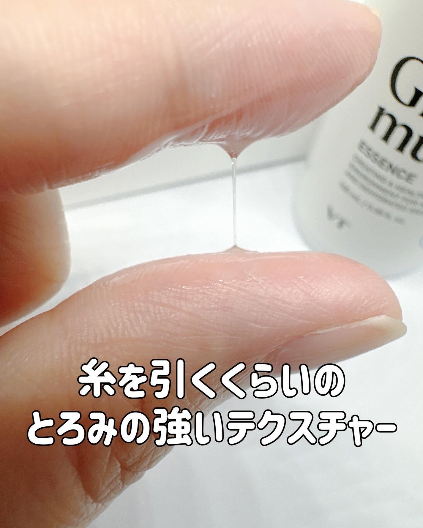 ちーひろ on LIPS 「#PRVT様から新商品グルカミューンエッセンスグルカミューンマ..」(3枚目)