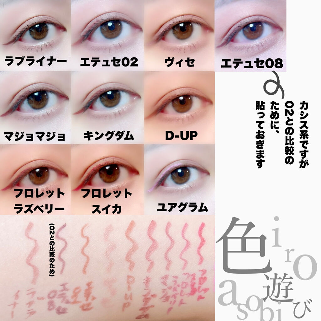 リキッドアイライナーa (TOKYO GIRLS COLLECTION)/U R GLAM/リキッドアイライナーを使ったクチコミ（3枚目）