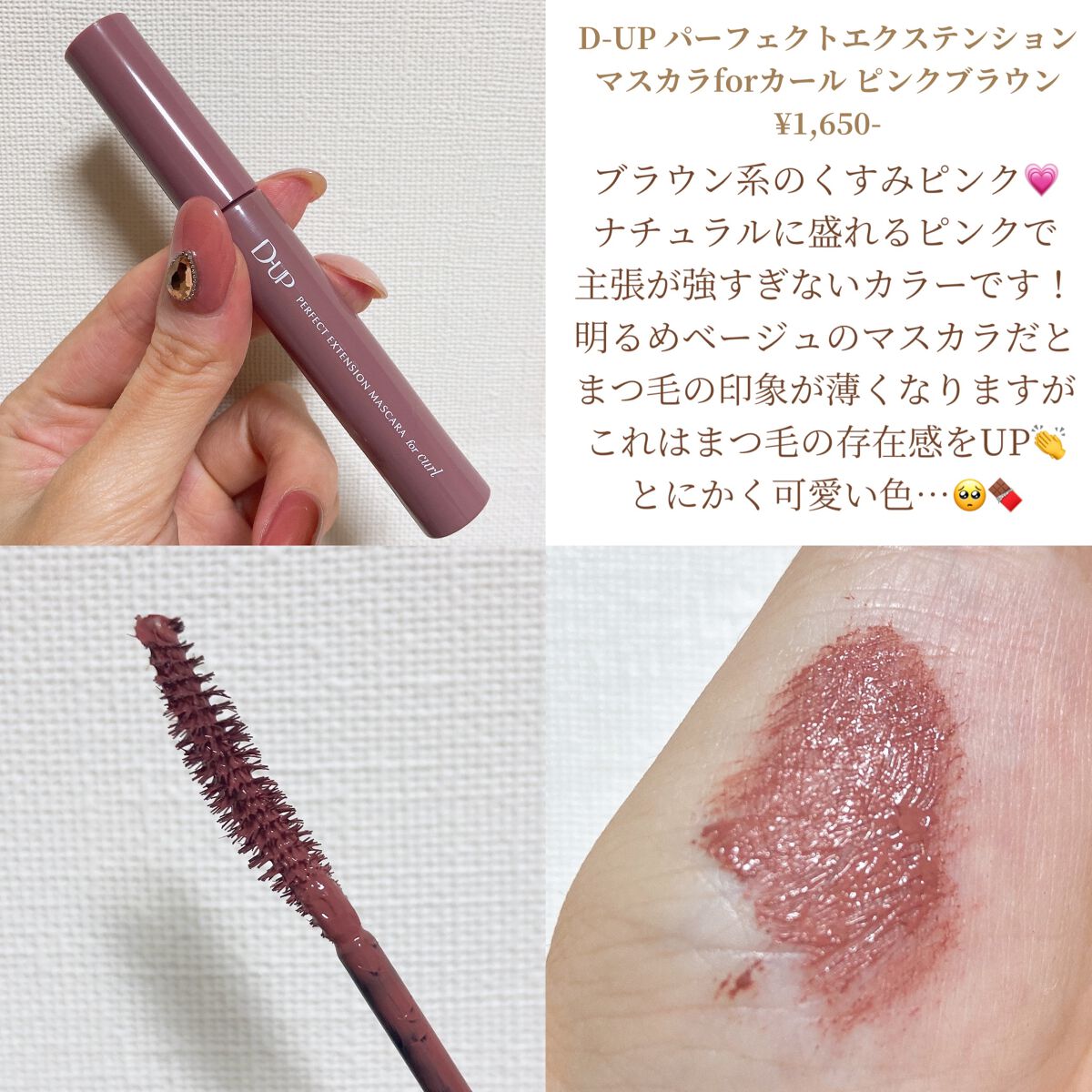 パーフェクトエクステンション マスカラ for カール/D-UP/マスカラを使ったクチコミ（3枚目）