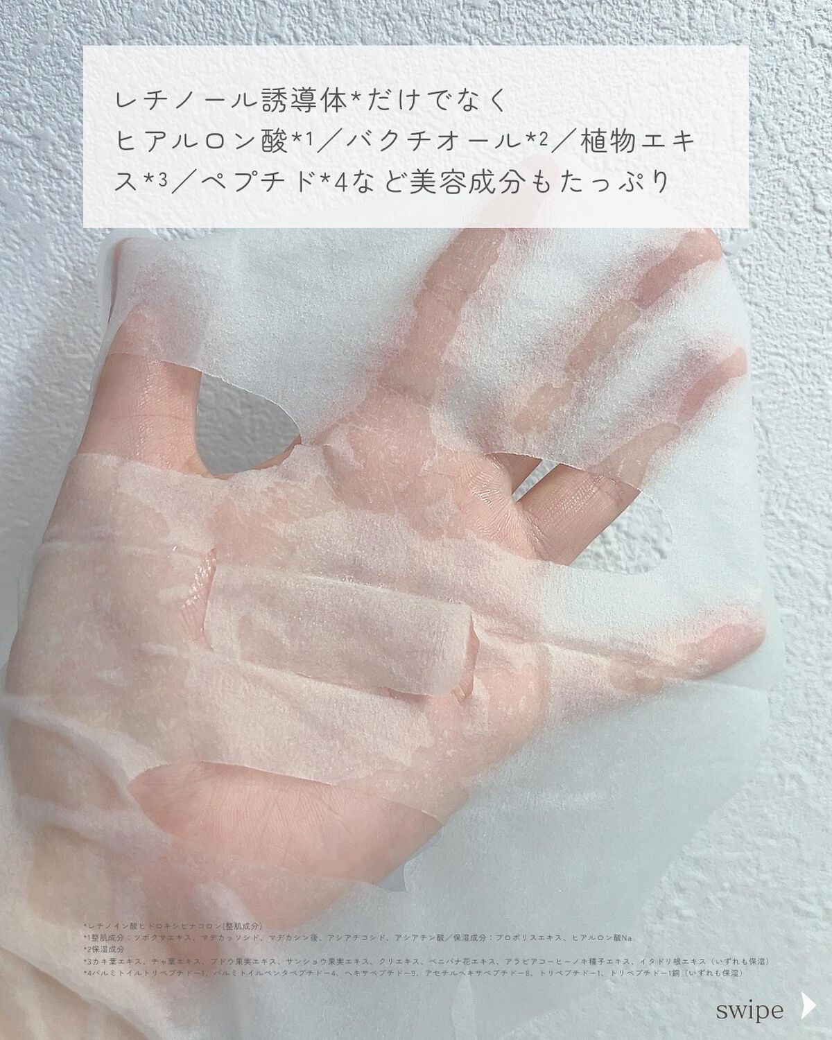 シカレチA マスク/VT/シートマスク・パックを使ったクチコミ（3枚目）