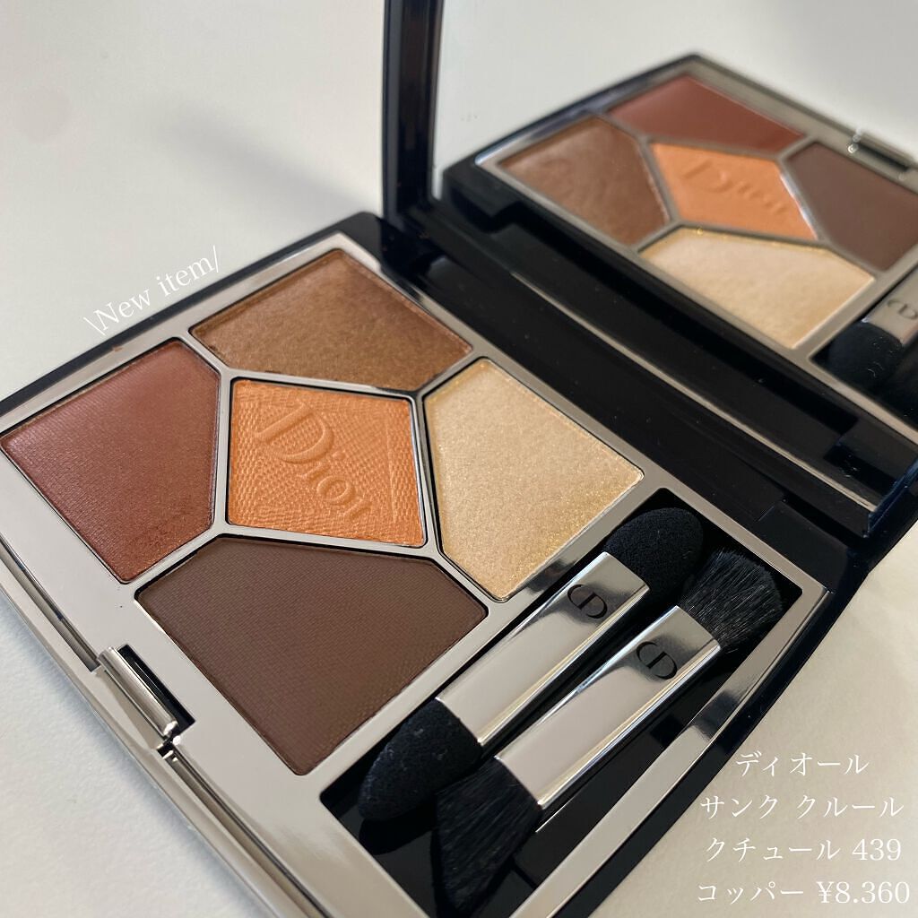 【旧】サンク クルール クチュール/Dior/アイシャドウパレットを使ったクチコミ（1枚目）