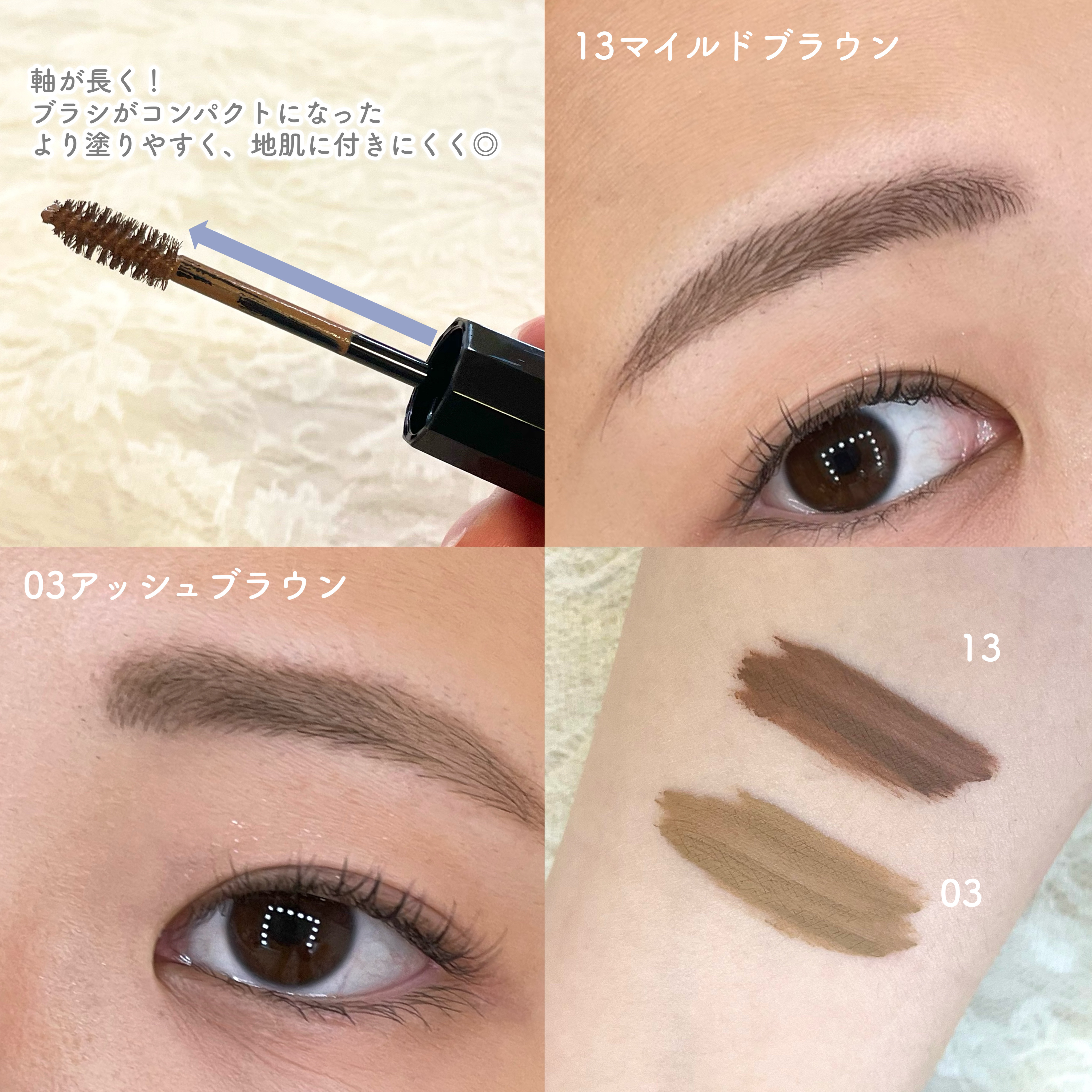 ヘビーローテーション カラーリングアイブロウEX 13 マイルドブラウン/ヘビーローテーション/眉マスカラを使ったクチコミ（3枚目）