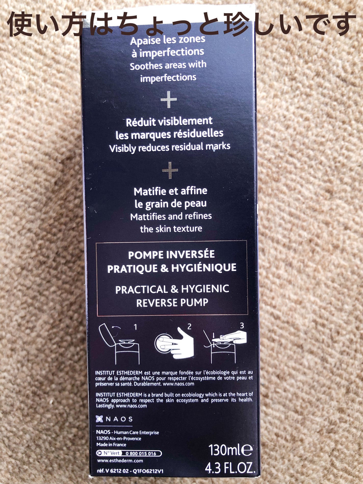 インテンシブ PA セロム ローション/エステダム/化粧水を使ったクチコミ(4枚目)