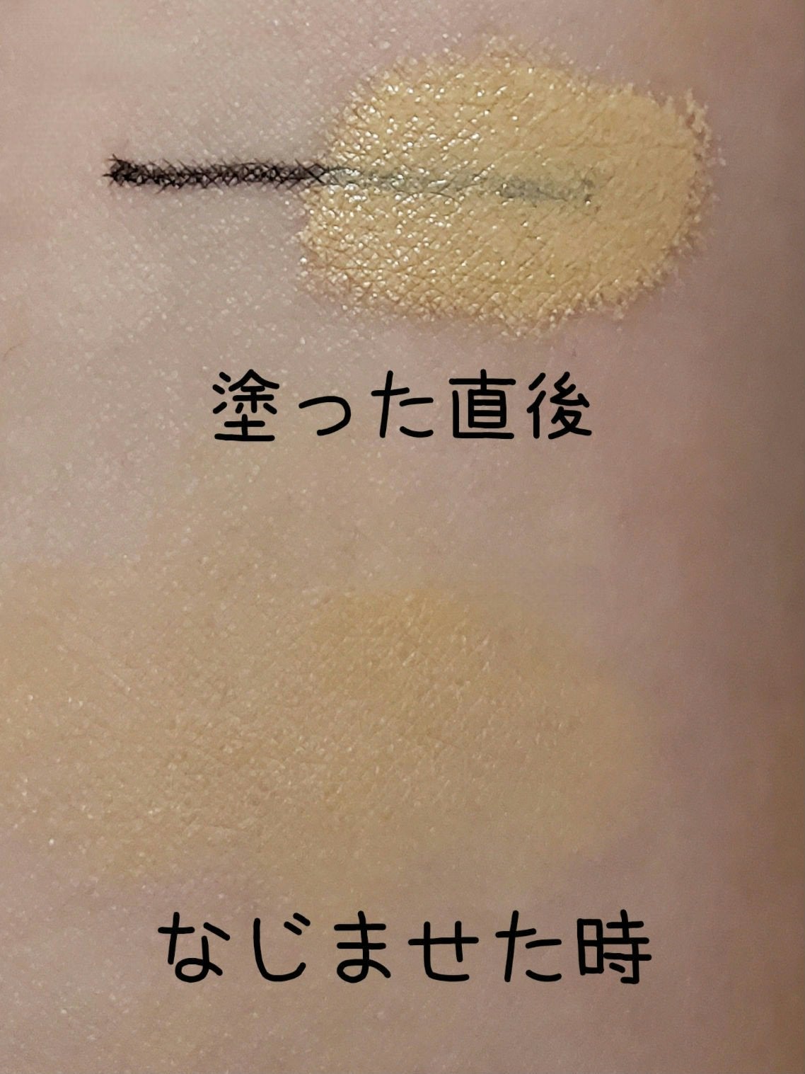 カラーステイ スキン アウェイクン コンシーラー/REVLON/リキッドコンシーラーを使ったクチコミ(3枚目)