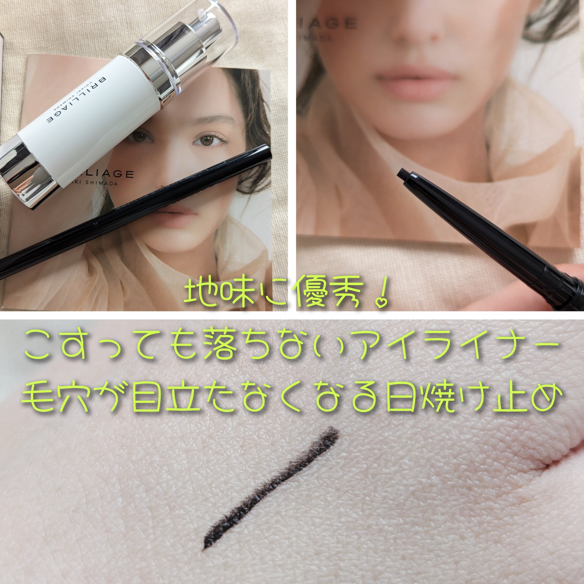 スキンプライマー UV プロテクター（フェイス＆ボディ）/ブリリアージュ/化粧下地を使ったクチコミ（1枚目）