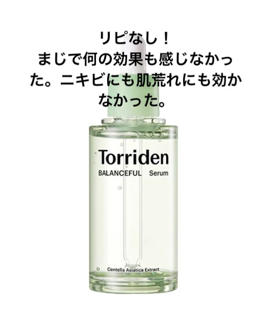 センテラ アンプル/SKIN1004/美容液を使ったクチコミ（2枚目）