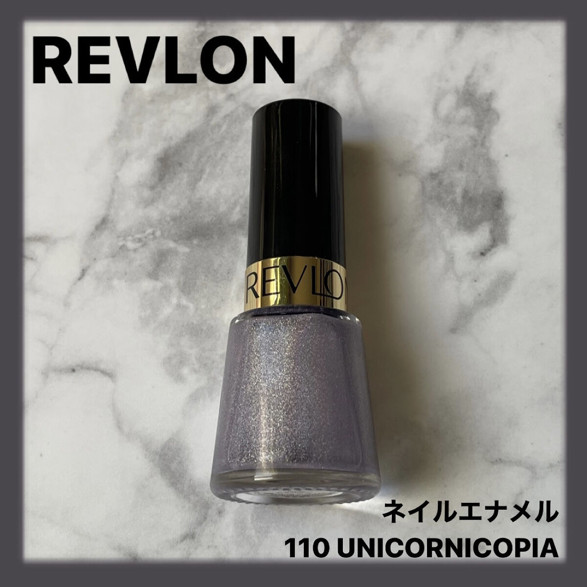 ネイル エナメル 110 ユニコーニコピア/REVLON/マニキュアを使ったクチコミ（1枚目）