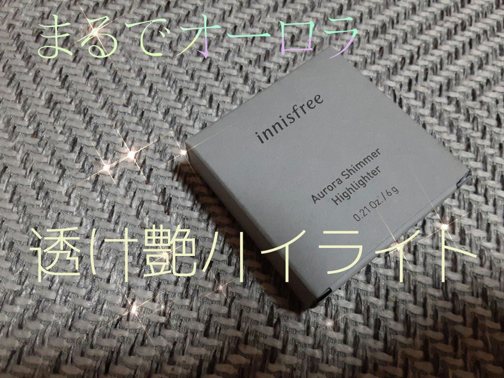 オーロラシマー ハイライター/innisfree/パウダーハイライトを使ったクチコミ（1枚目）
