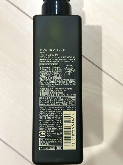 ザ・グルーミング シャンプー/トリートメント /SHISEIDO/サロンシャンプーを使ったクチコミ(2枚目)