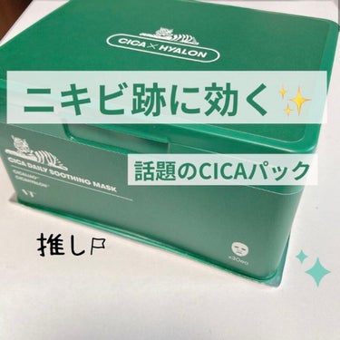 VT Cosmetics
CICA デイリー スージング マスク

SNSでも話題のCICAケアマスクを購入しました🌿このパックは、乾燥してうるおいを失った肌に水分感を与え、鎮静をサポートしてくれます。