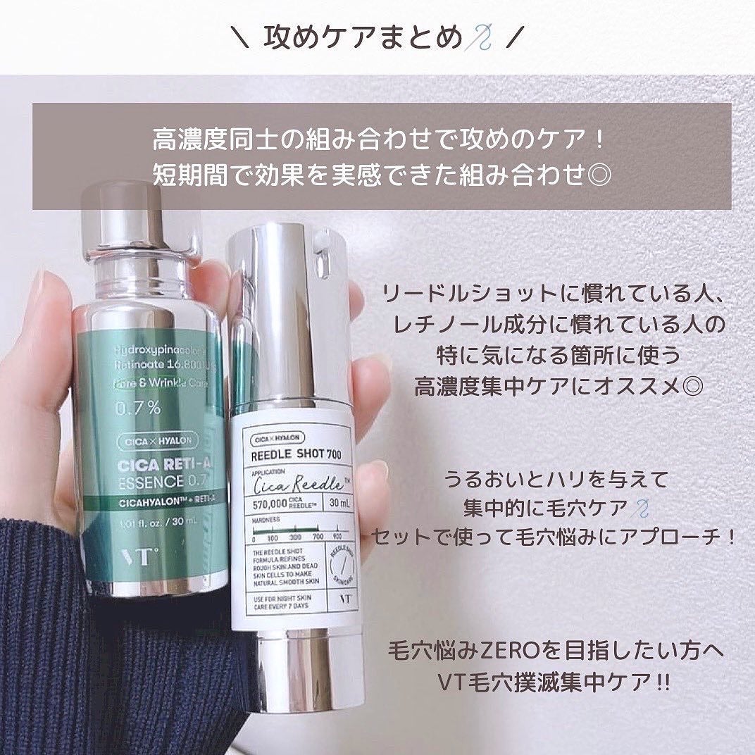 リードルショット700/VT/美容液を使ったクチコミ(9枚目)