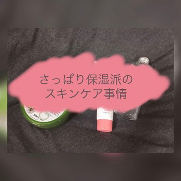 化粧水　敏感肌用　さっぱりタイプ/無印良品/化粧水を使ったクチコミ（1枚目）