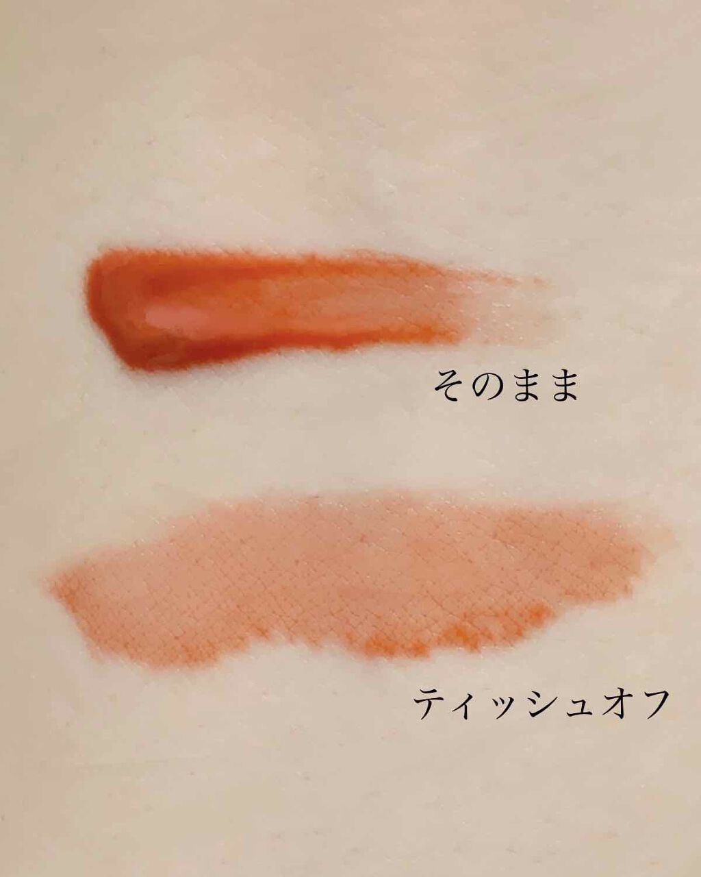 ジューシーラスティングティント/rom&nd/リップティントを使ったクチコミ(2枚目)