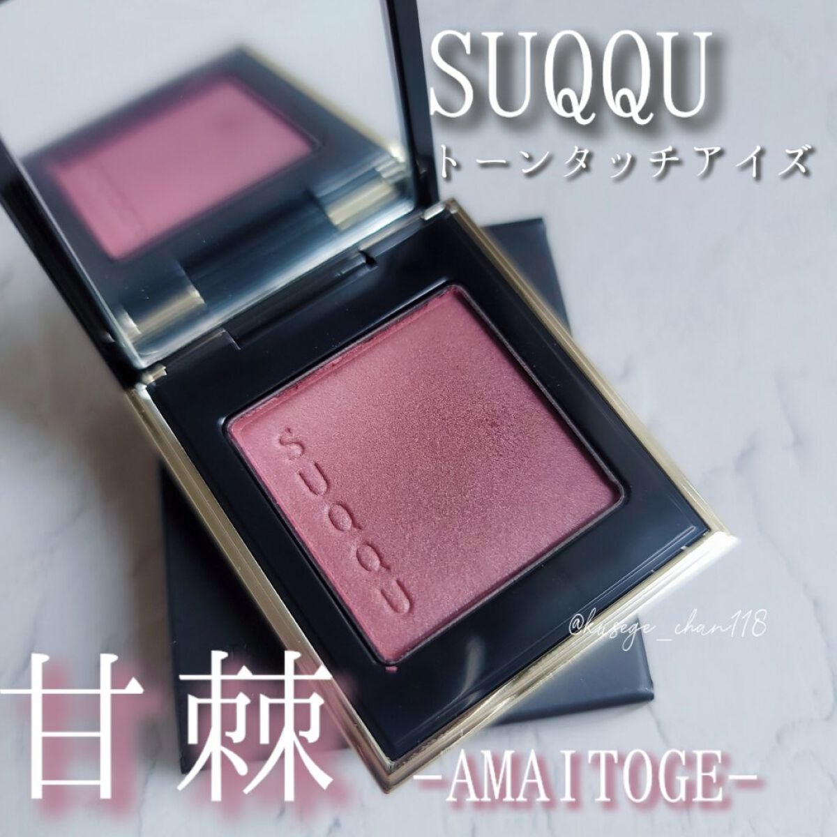 トーン タッチ アイズ/SUQQU/単色アイシャドウを使ったクチコミ(1枚目)