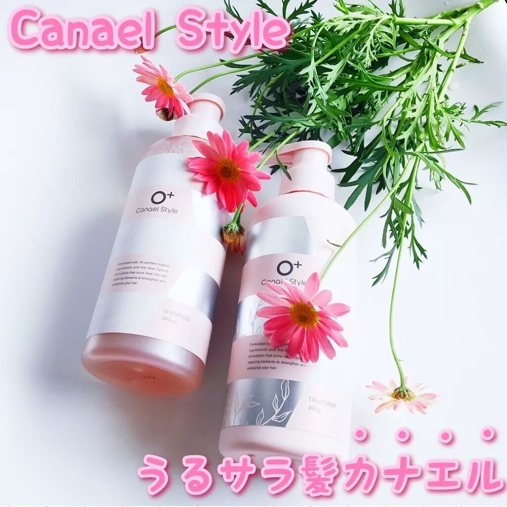 モイストリペア シャンプー／トリートメント /Canael Style /市販シャンプーを使ったクチコミ（1枚目）