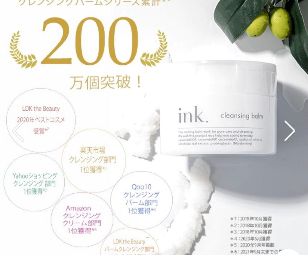 クレンジングバーム/ink./クレンジングバームを使ったクチコミ(1枚目)