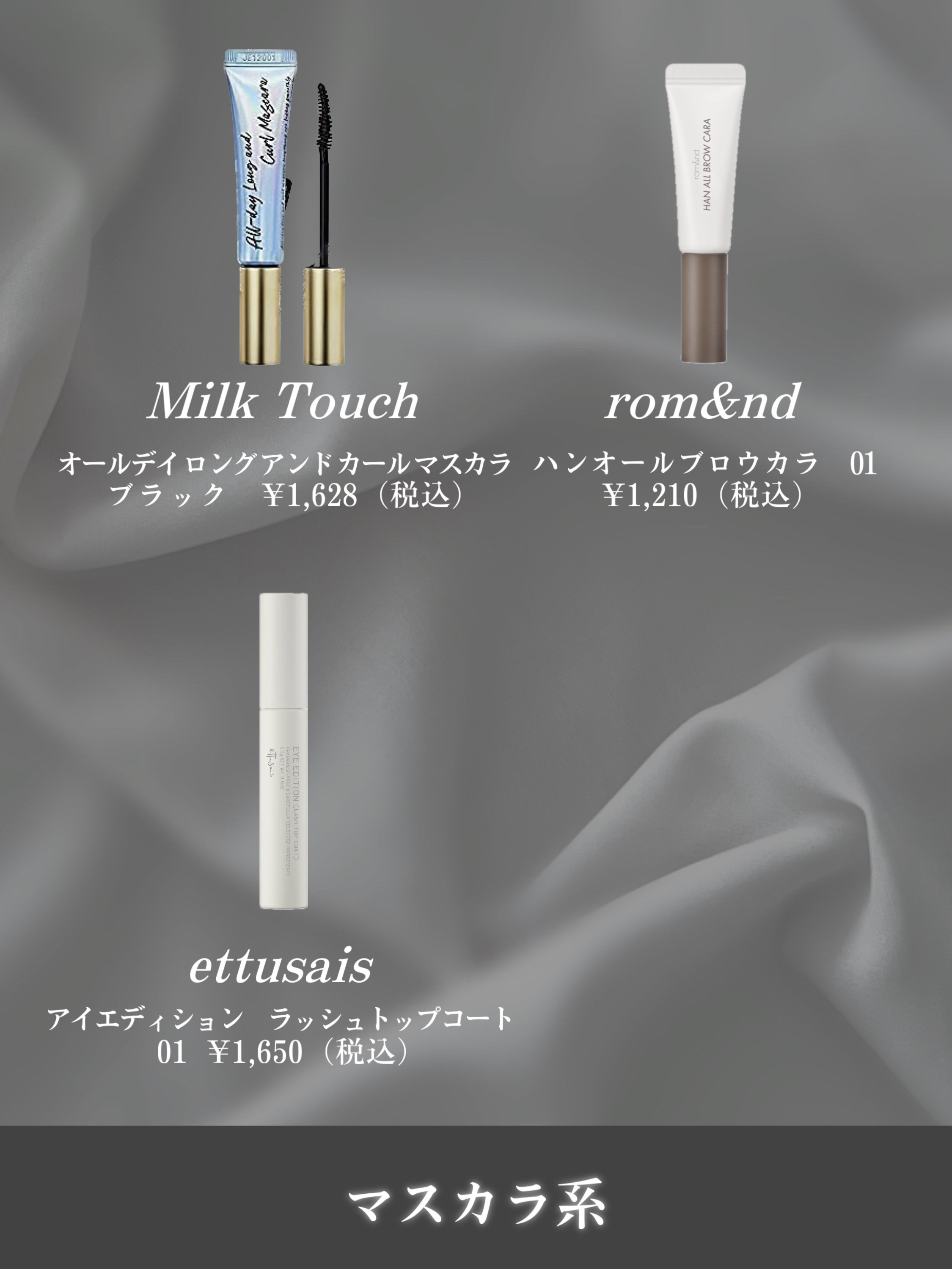 ハンオールブロウカラ/rom&nd/眉マスカラを使ったクチコミ（3枚目）