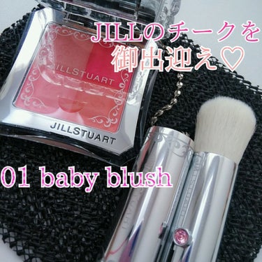 ミックスブラッシュ コンパクト N/JILL STUART/パウダーチークを使ったクチコミ（1枚目）