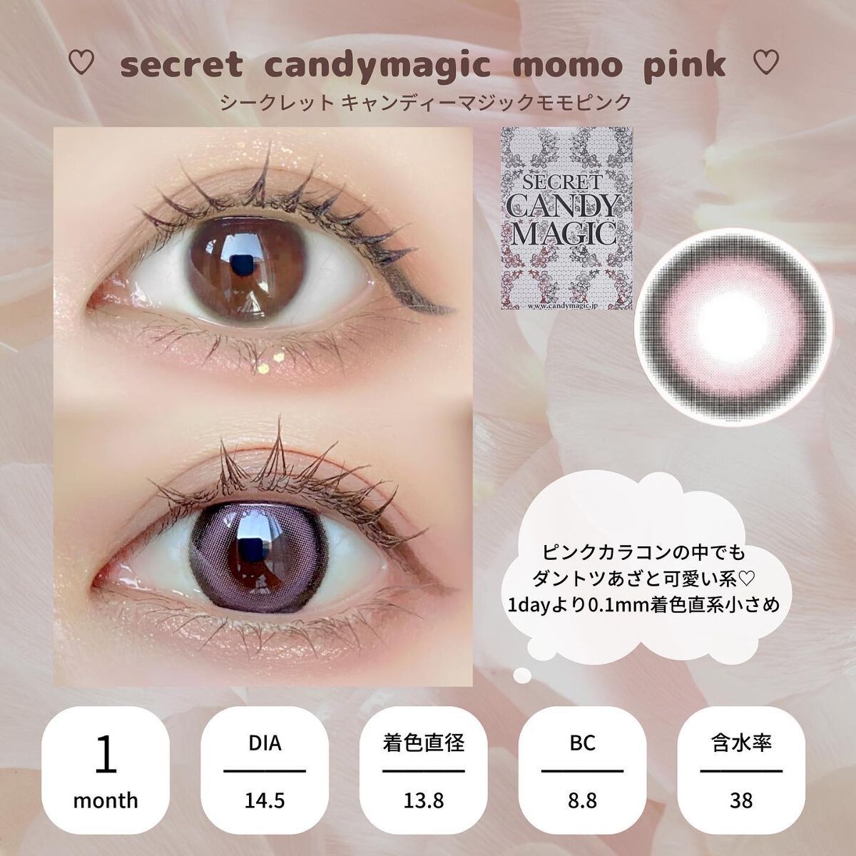secretcandymagic(シークレットキャンディーマジック)1month/secret candymagic/1ヶ月(1MONTH)カラコンを使ったクチコミ(5枚目)