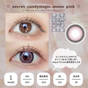secretcandymagic(シークレットキャンディーマジック）1month/secret candymagic/１ヶ月（１MONTH）カラコンを使ったクチコミ（5枚目）