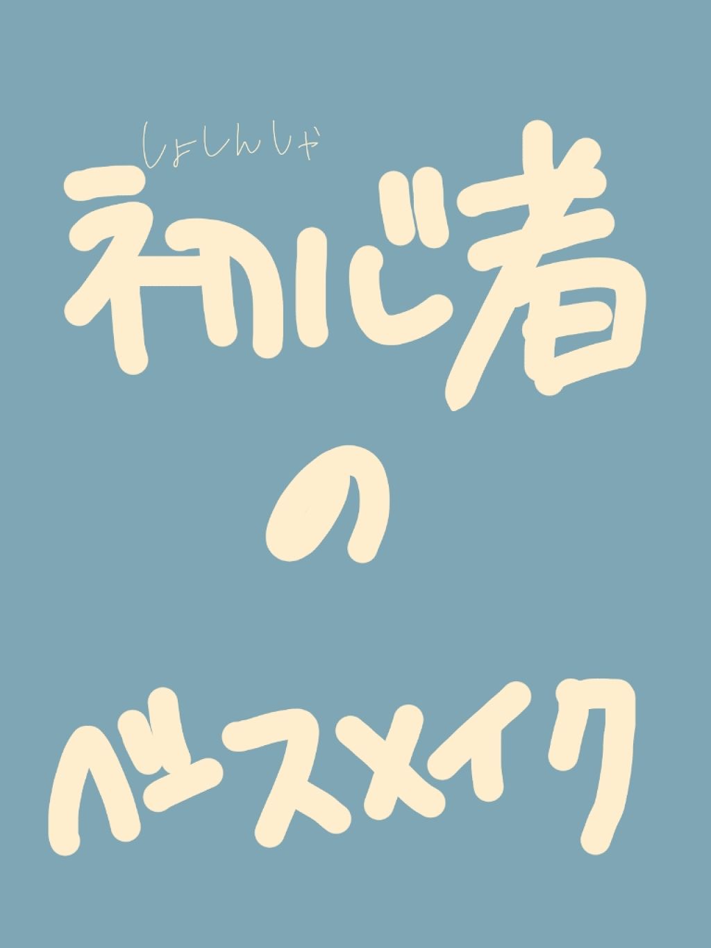 【旧品】マシュマロフィニッシュパウダー/キャンメイク/プレストパウダーを使ったクチコミ（1枚目）