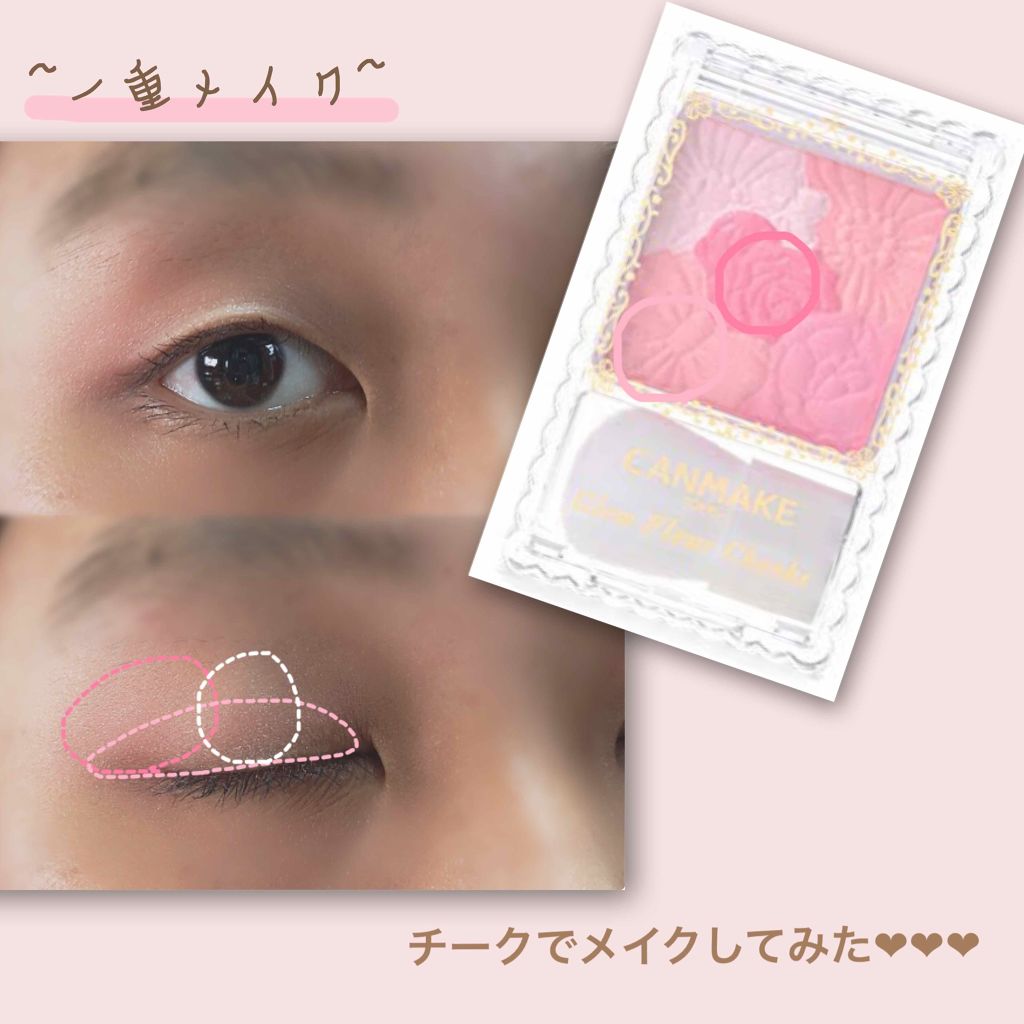 グロウフルールチークス/キャンメイク/パウダーチークを使ったクチコミ(1枚目)