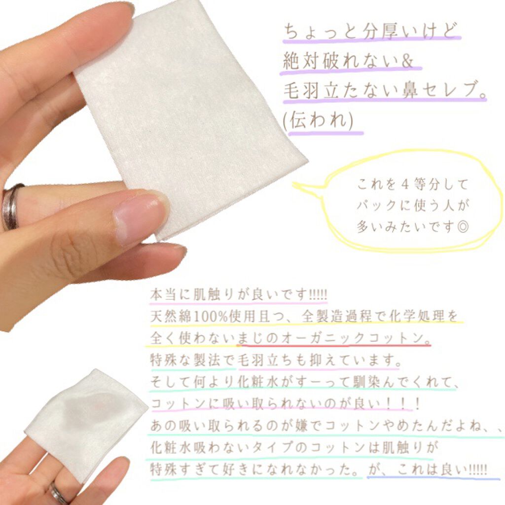 NAKED COTTON CLASSIC/White Rabbit/コットンを使ったクチコミ(3枚目)