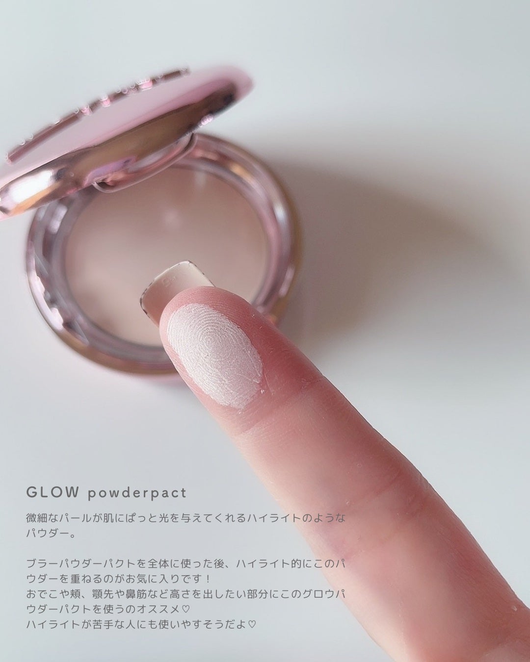 グローパウダーパクト/ABOUT TONE/プレストパウダーを使ったクチコミ(9枚目)