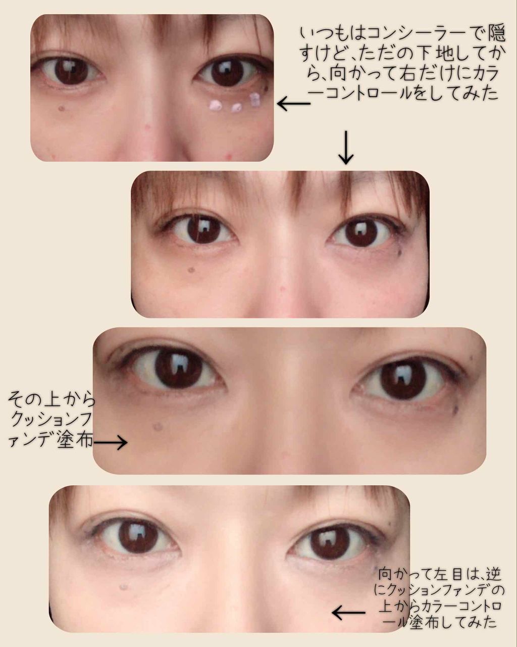 スキンカラーコントロールベース/KATE/化粧下地を使ったクチコミ(3枚目)