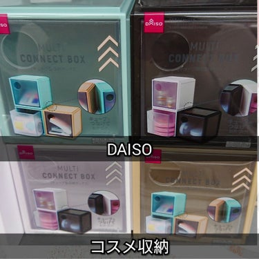 MULTI  CONNECT BOX/DAISO/その他を使ったクチコミ（1枚目）