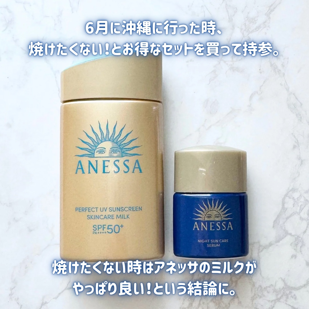 アネッサ　パーフェクトUV　スキンケアミルク　NA/アネッサ/日焼け止めミルクを使ったクチコミ（2枚目）