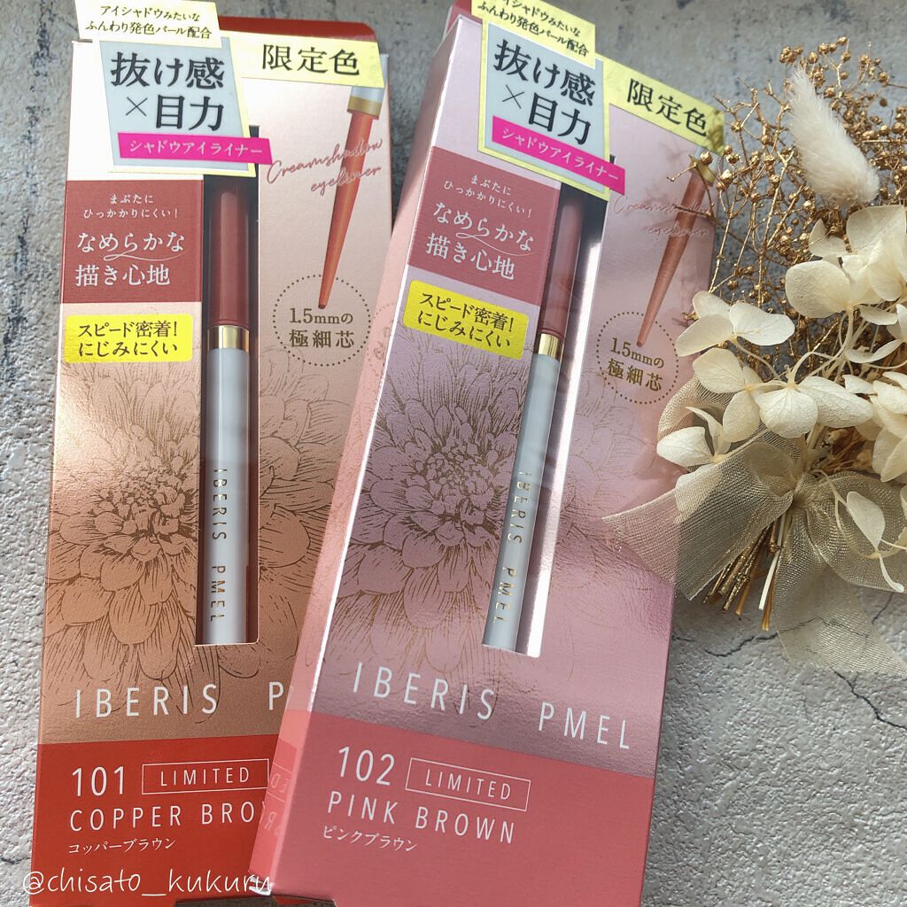 イベリスピメル クリームシャドウライナー 102 ピンクブラウン(限定)/pdc/ペンシルアイライナーを使ったクチコミ（1枚目）