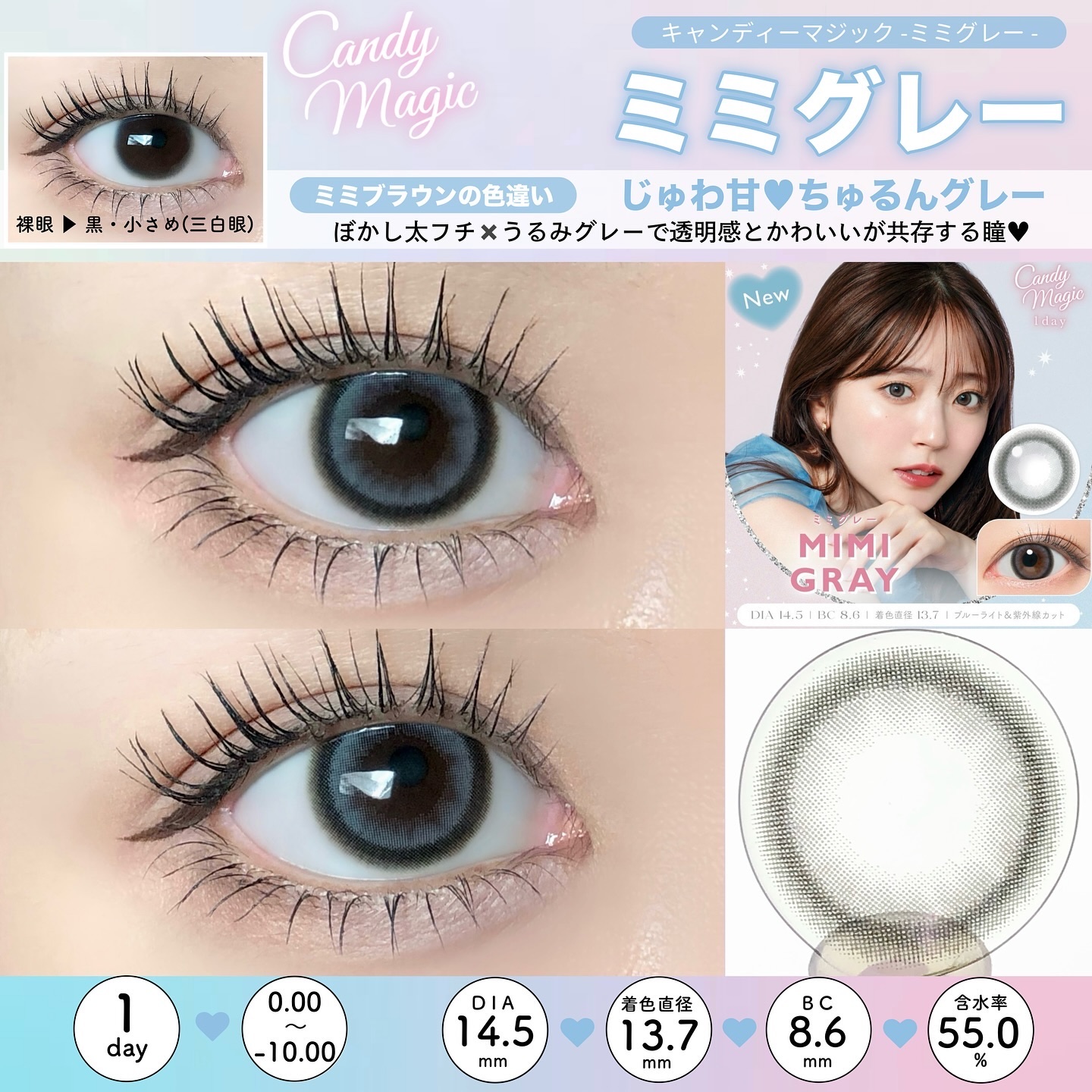 candymagic1day（キャンディーマジックワンデー） メロブラウン/candy magic/ワンデー（１DAY）カラコンを使ったクチコミ（3枚目）