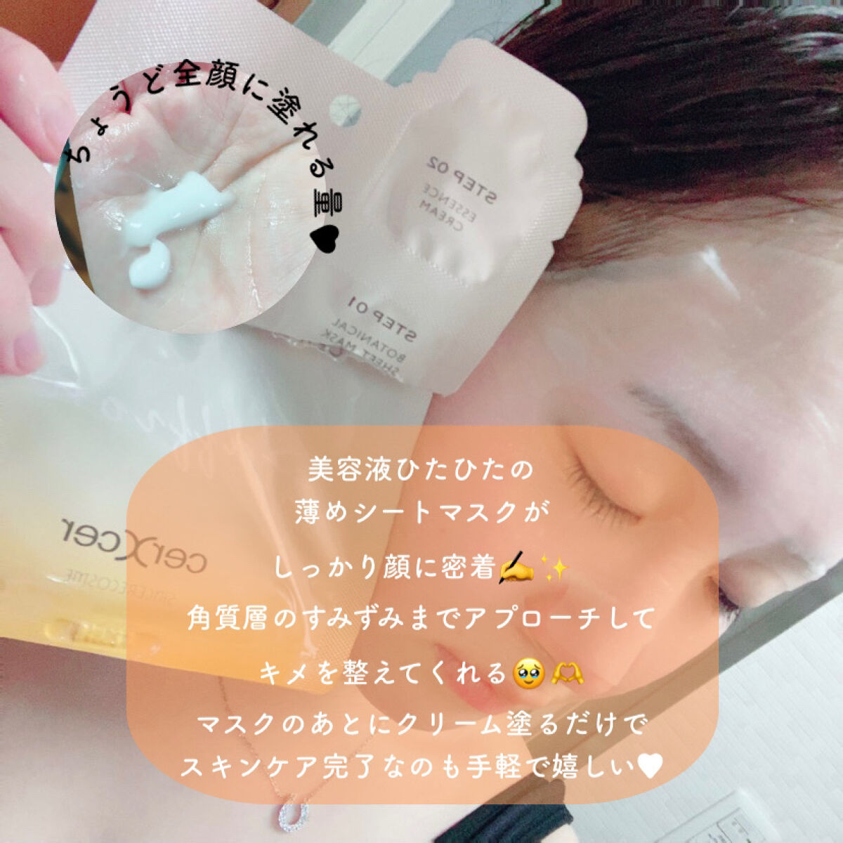 ルミナスマスク   (ケアクリーム付き) /cerXcer/シートマスク・パックを使ったクチコミ（3枚目）